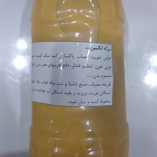 سرکنگبین کاملا طبیعی عسلی و تضمینی