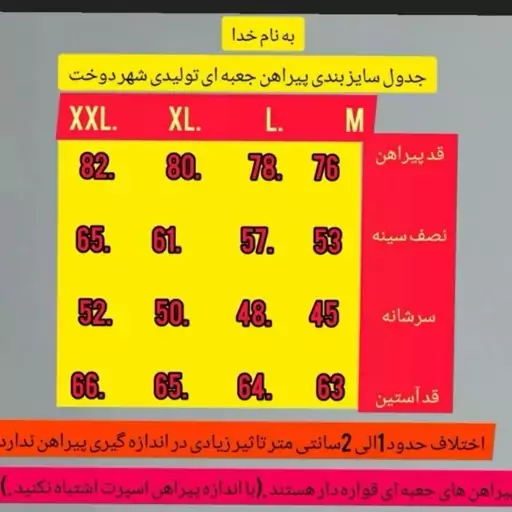 پیراهن جعبه ای مردانه فلورا  نسکافه ای تیره کد 3026