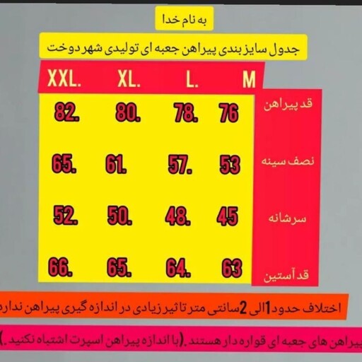 پیراهن جعبه ای مردانه فلورا  نسکافه ای روشن کد 3027