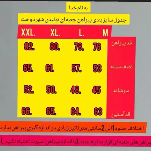 پیراهن جعبه ای مردانه فلورا کد 3028 