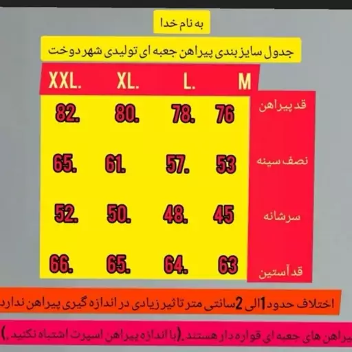 پیراهن جعبه ای مردانه 5011