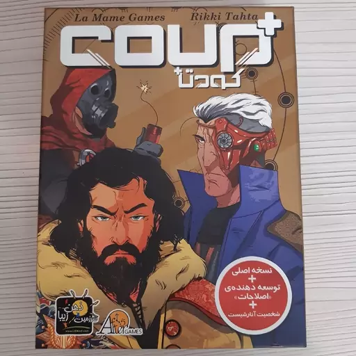 بازی کودتا پلاس  coup plus محصول سرزمین ذهن زیبا 