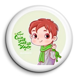 پیکسل غدیر کودکانه پسرانه بسته 100 عددی مخصوص هدیه در روز عید