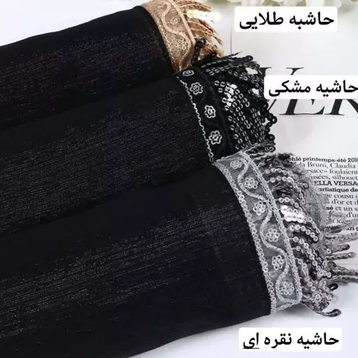 شال مشکی شال محرمی شال کریشه شال حاشیه دار