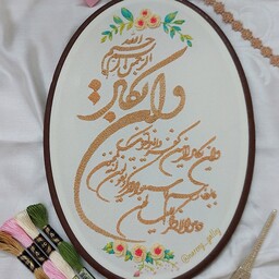 دیوارکوب گلدوزی شده  آیه قرآنی وان یکاد زیبا و چشم نواز به همراه متریال عالی