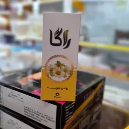 روغن گیاهی صد در صد طبیعی بابونه