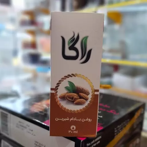 روغن گیاهی صد در صد طبیعی بادام شیرین 