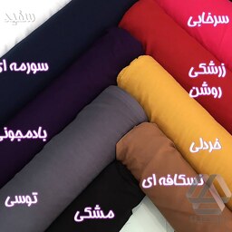 پارچه نخی  ساده ایرانی عرض 90 سانتیمتر  در 9 رنگ
