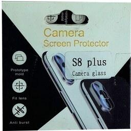 محافظ لنز دوربین شیشه ای گوشی سامسونگ مدل Galaxy S8