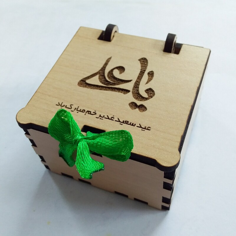 جعبه سکه و گیفت چوبی طرح یاعلی مدل 002 به همراه ربان ویژه عید غدیر