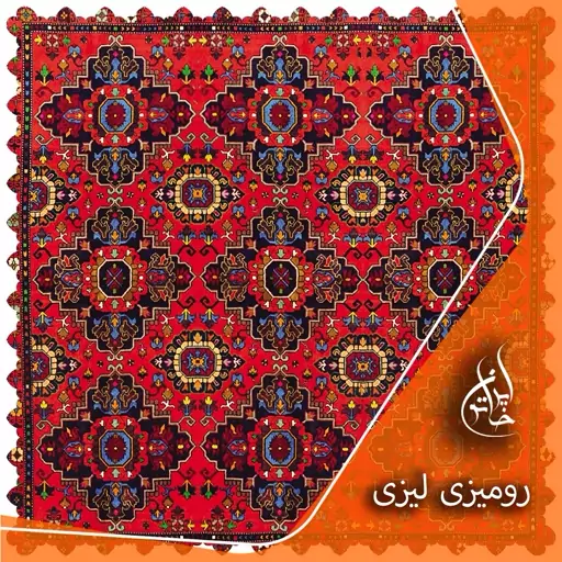 رومیزی مخمل لمینت دار لیزری ایران خاتون در ابعاد (90 در 90 ) کد 10