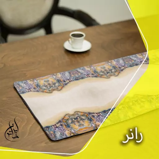 رانر مخمل لمینت دار لیزری ایران خاتون در ابعاد (130 در 40 ) کد 23