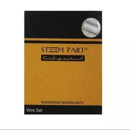 وایر شمع ام وی ام (MVM) x22 استیم پارت