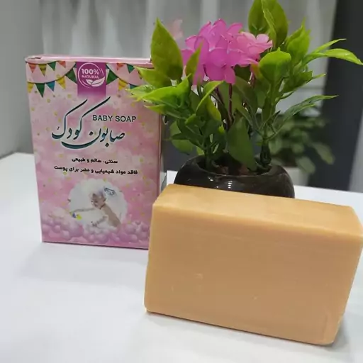 صابون کودک طبیعی 