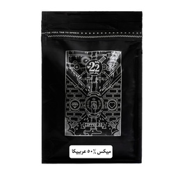 قهوه میکس 50درصد عربیکا (1کیلویی)
