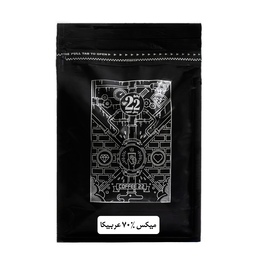 قهوه میکس 70درصد عربیکا(250گرمی)