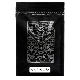 قهوه میکس 100درصد عربیکا (250گرمی)