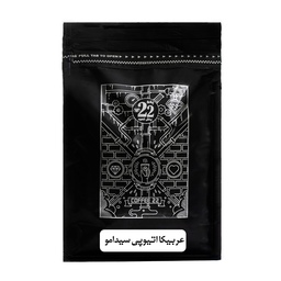 قهوه عربیکا اتیوپی سیدامو(بسته 500 گرمی)