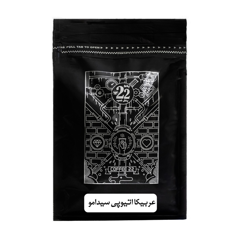 قهوه عربیکا اتیوپی سیدامو(بسته 1 کیلویی)