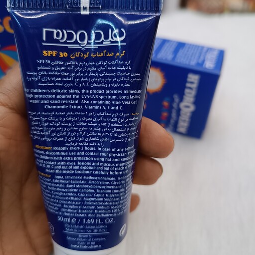 کرم ضد آفتاب کودکان هیدرودرم مدل Children SPF30 حجم 50 میلی لیتر

