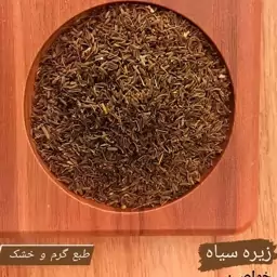 زیره سیاه ممتاز