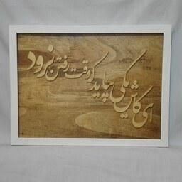 تابلو معرق چوب تابلو معرق چوب معرق خط شعر معاصر از سید علی صالحی
