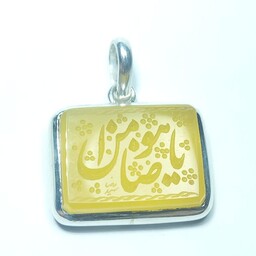  مدال نقره همراه عقیق زرد و حکاکی عبارت (( یا ضامن آهو)) 