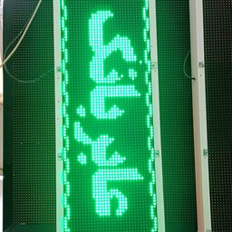 تابلو روان سبز  ال ای دی 40 در 1 متر  