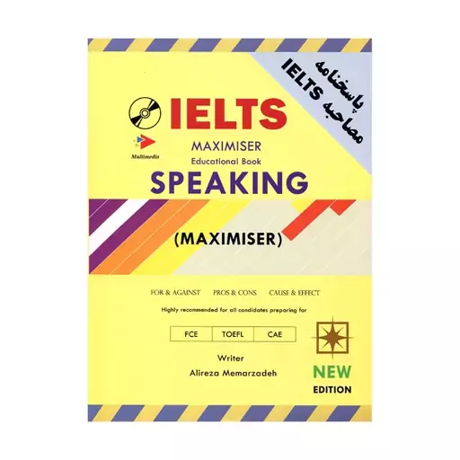 کتاب زبان آیلتس اسپیکینگ معمارزاده  Ielts Speaking Exam Maximizer with answer

