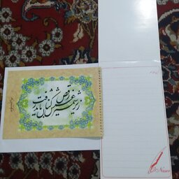 دفتر خوشنویسی ناصر ورق گلاسه 