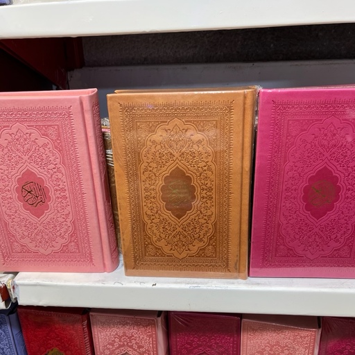 قرآن رنگی جیبی بدون ترجمه مناسب حفظ
