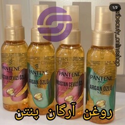  روغن ارگان پنتن.حجم 100 میل .مدل ازلو اورجینال اصل ترکیه 