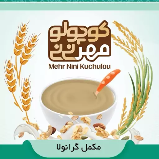 مکمل گرانولا