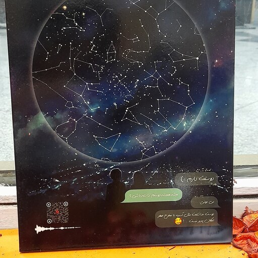 تابلو آسمان شب خاص همراه با چت گرافی عاشقانه جنس MDF