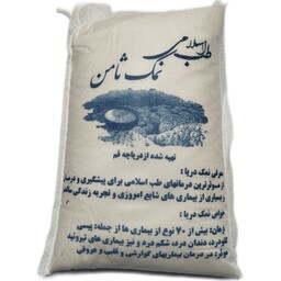 نمک دریاچه قم   1800  گرم