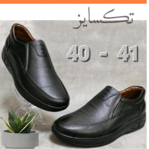 جشنواره خرید  کفش  چرم طبی  البرز زیره پی یو با ارسال رایگان سایز 40 و41