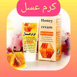 کرم عسل طبیعی، ارسال رایگان،حاوی عسل، گلاب، روغن آرگان، التیام جای زخم، آبرسان و روشن کننده، پاکسازی منافذ، ضد پیری 