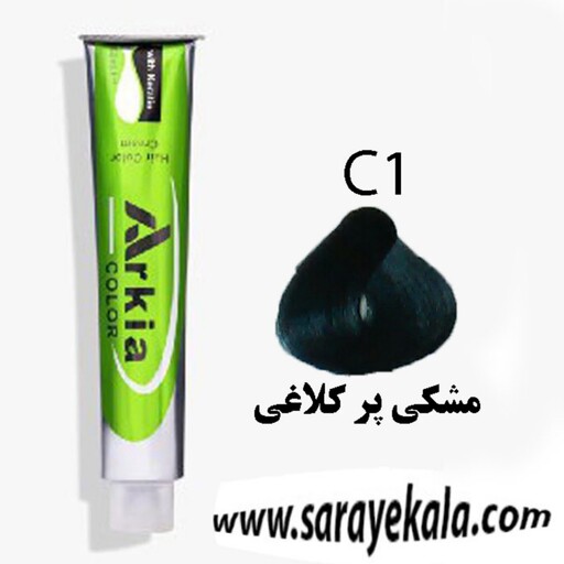 رنگ مو آرکیا Arkea سری دودی C1