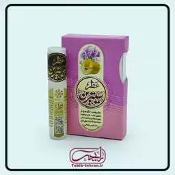 عطر محشر سیترین 2.5 گرمی (ترکیب میوه به و گل ارکیده) طیبستان