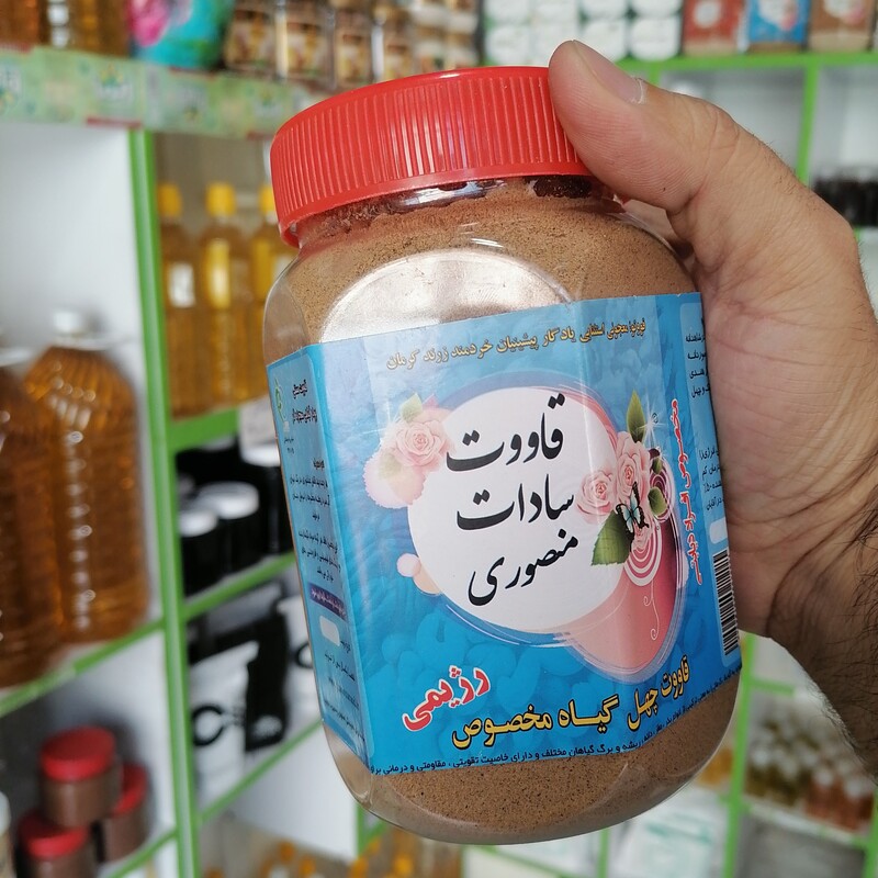 قوتو یا قاووت سادات منصوری در سه طعم خشخاشی مخصوص چهل گیاه رژیمی و چهل گیاه مخصوص