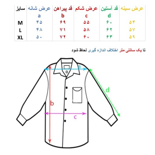 پیراهن مردانه پارچه نخ ویسکوز سایزM رنگ سفید بنفش