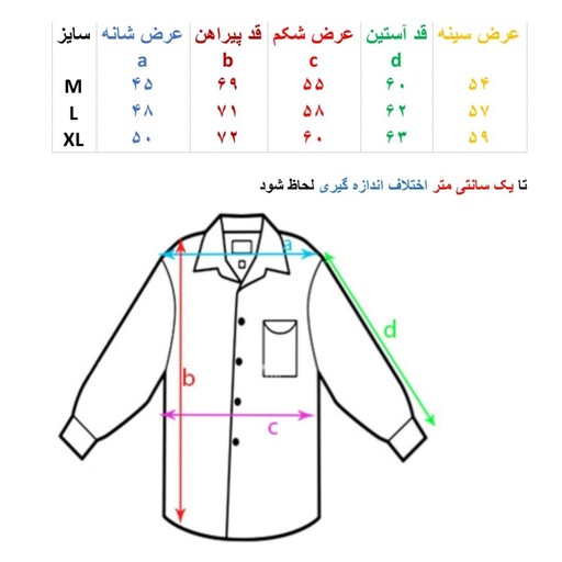 پیراهن مردانه پارچه نخ ویسکوز سایزL رنگ سرمه ای قرمز