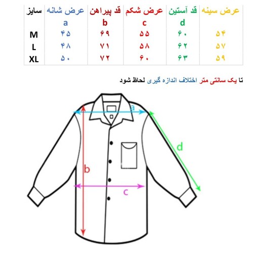 پیراهن مردانه پارچه نخ ویسکوز سایزXL رنگ سفید کرمی