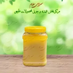 روغن زرد گاوی سرای سلام - 950 گرمی با تایید آزمایشگاه - سرای سلام 