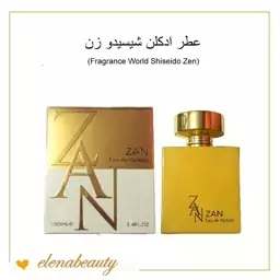 عطر ادکلن زنانه شیسیدو زن 100میل فرگرنس ورد  (Fragrance World )