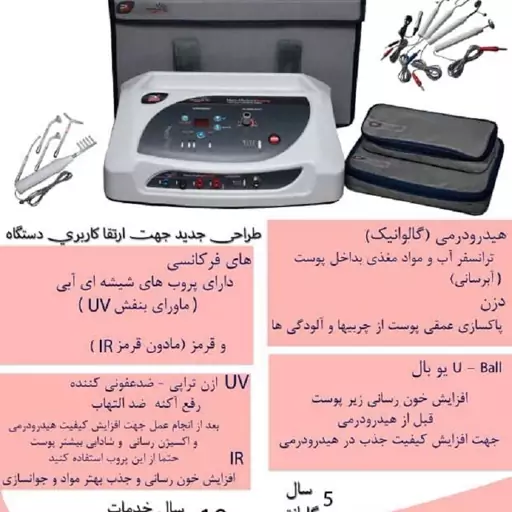  دستگاه نئو هیدرودرمی دیجیتالی بدون ماسک حرارتی پویان تجهیز با 5 سال گارانتی Poy