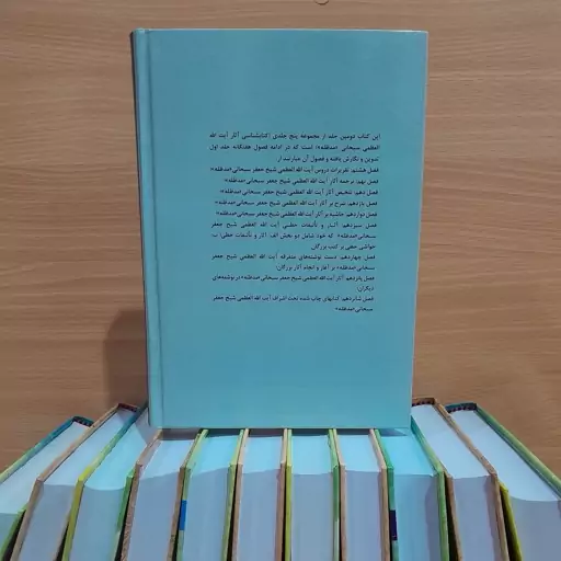 کتاب کتابشناسی آثار آیت الله العظمی شیخ جعفر سبحانی تبریزی تالیف و تحقیق فتاح نقی پور   استاد میرزاعلی سلیمانی بروجردی 