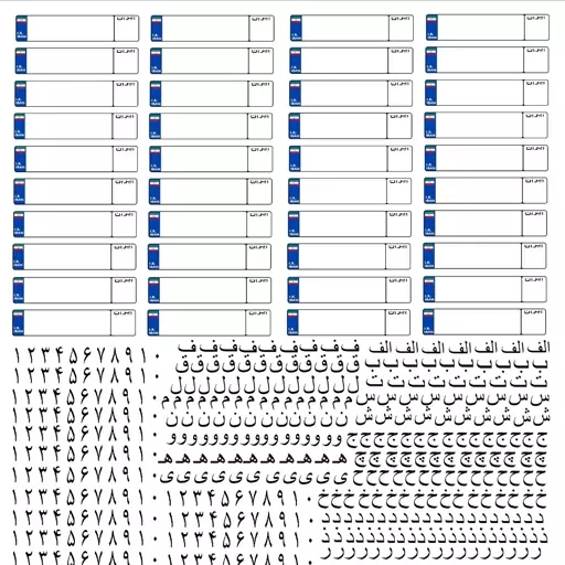 ترنسفر طلقی  شفاف a4 طرح پلاک ماشین کد 7 سایز پلاک 4.5 سانتی متری مناسب کارهای رزینی