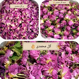 گل و غنچه گل محمدی ، خوش عطر و رنگ و مناسب برای دمنوش و چای و پودر گل برای ماست و جلوگیری از آلزایمر 