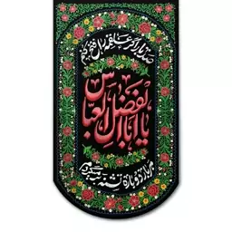 کتیبه غدیرخم 